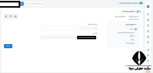 چاپ بیمه نامه شخص ثالث با شماره بیمه نامه